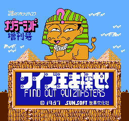 Nazoler Land screenshot 5 for Famicom Disk System
